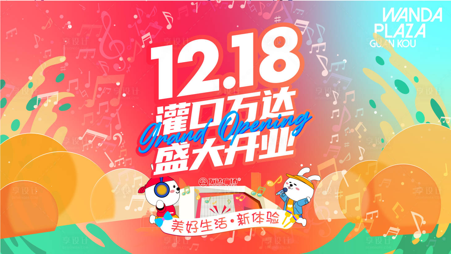 源文件下載【享設計】搜索編號：26380011538245447【主kv】
