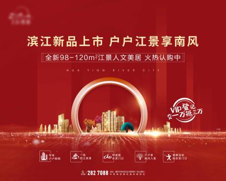 源文件下载【地产新品上市活动背景板】编号：97960011959825510