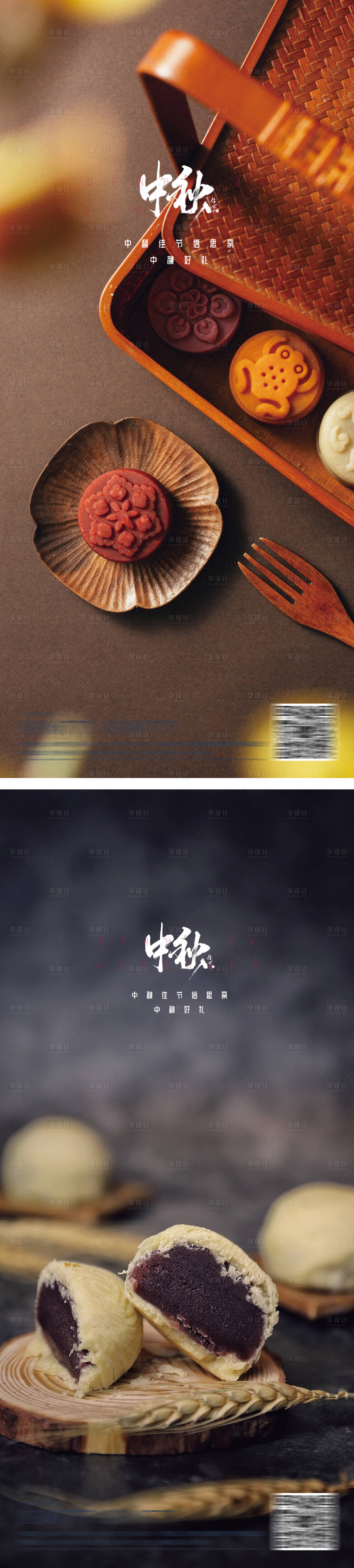 源文件下载【享设计】搜索编号：61140011513778661【中秋节日系列海报】