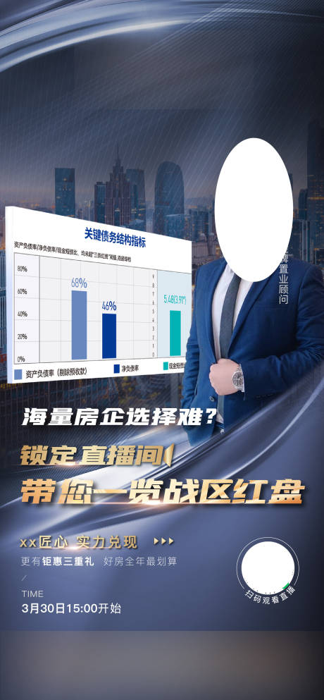 源文件下载【直播刷屏】编号：87820011783865386