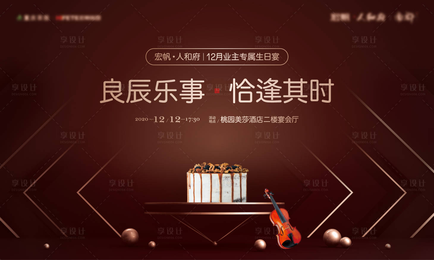 源文件下載【享設計】搜索編號：42300011874504969【生日會桁架   】