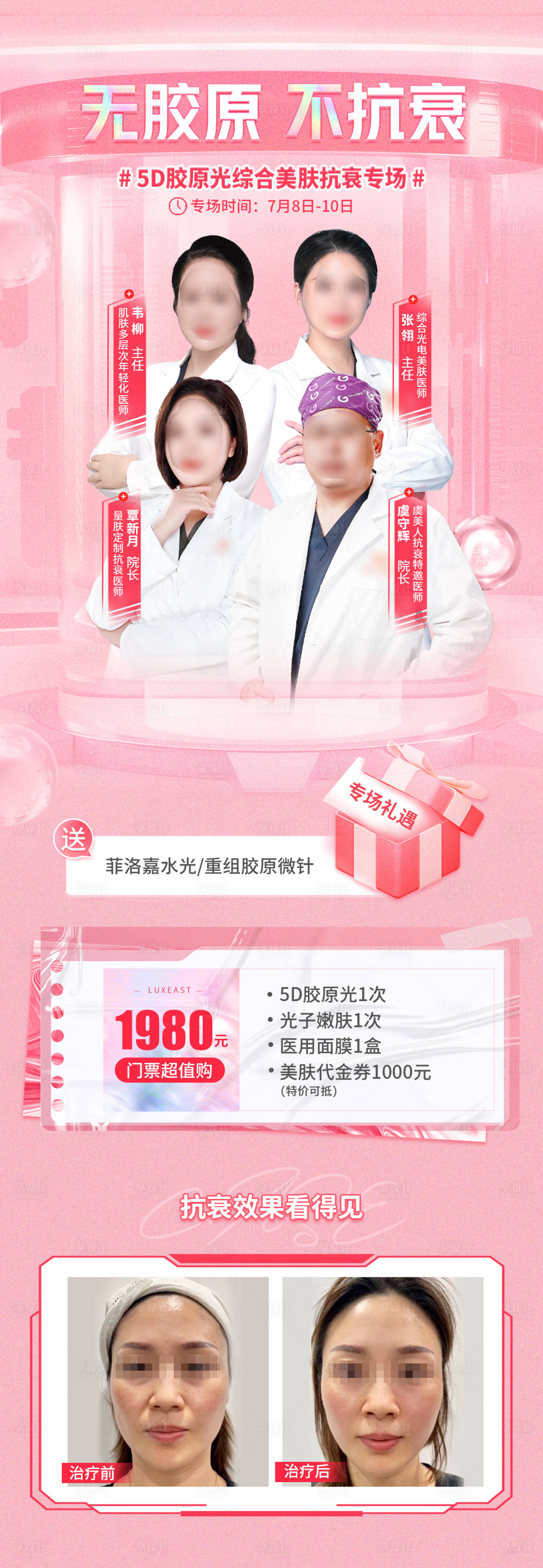 源文件下载【抗衰专场】编号：19510011799951825