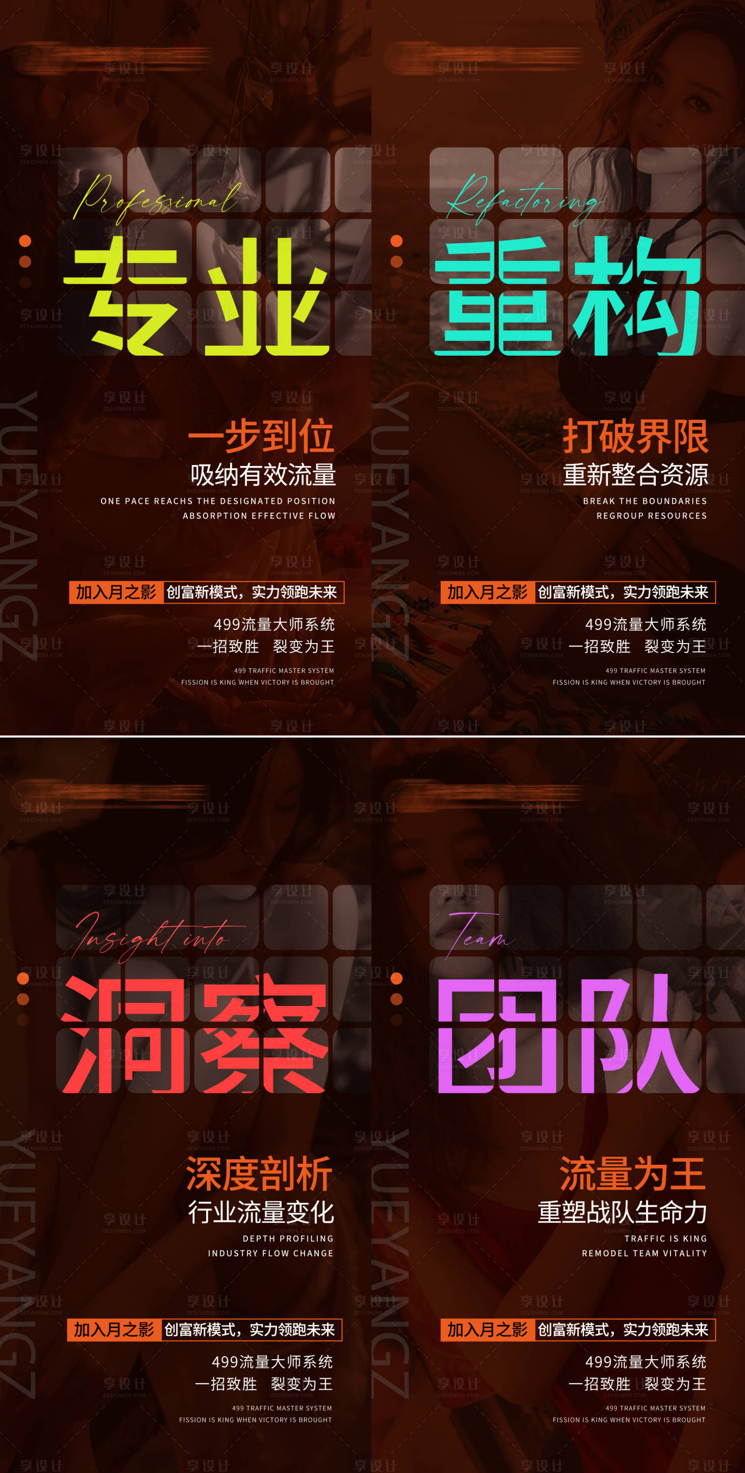 源文件下载【美业系列造势招商海报】编号：54210011897126862