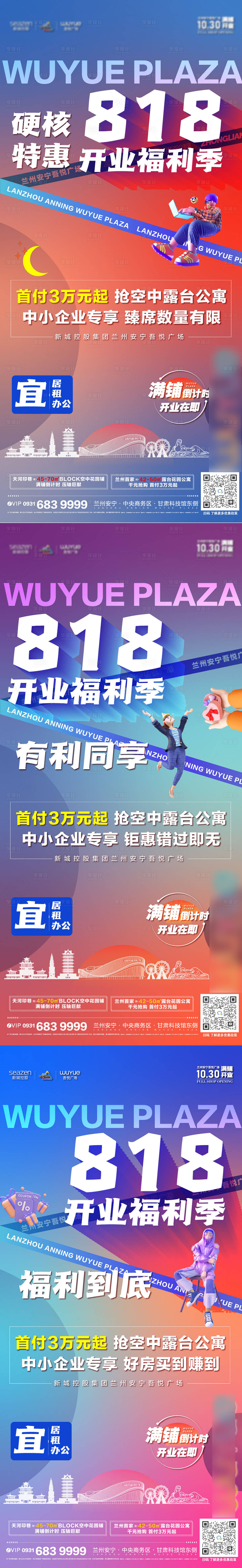 源文件下載【818產(chǎn)品單圖】編號：61070011694279099