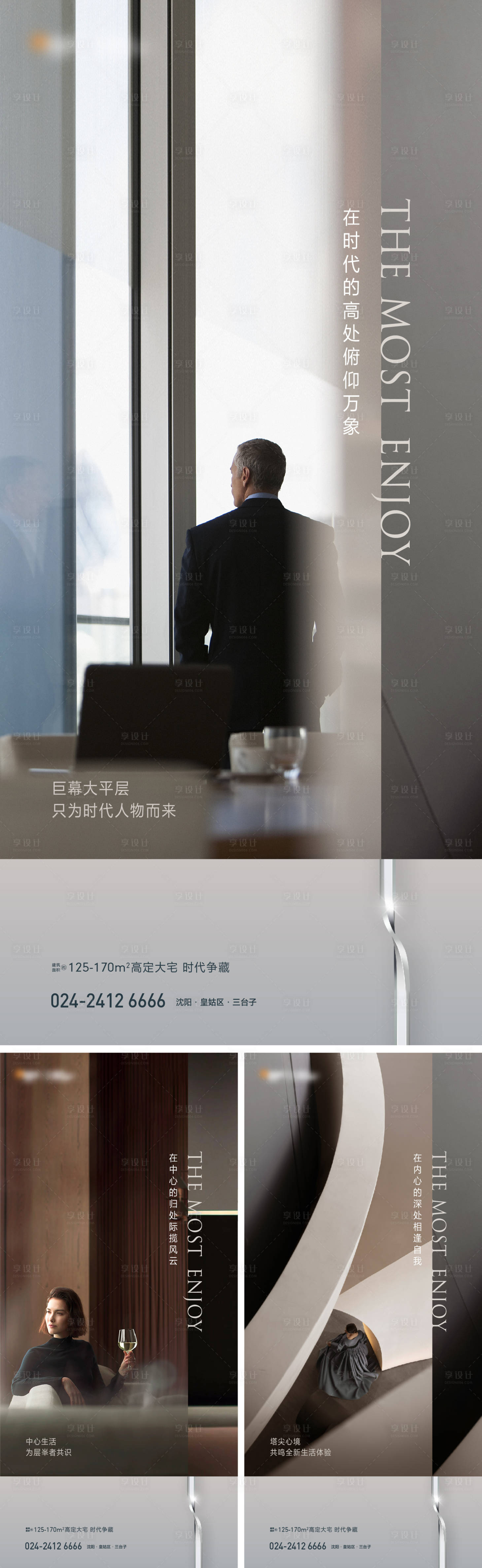源文件下载【地产圈层价值点海报】编号：53850011498445260