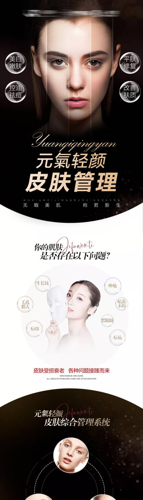 源文件下载【皮肤管理详情页】编号：63310011457076276