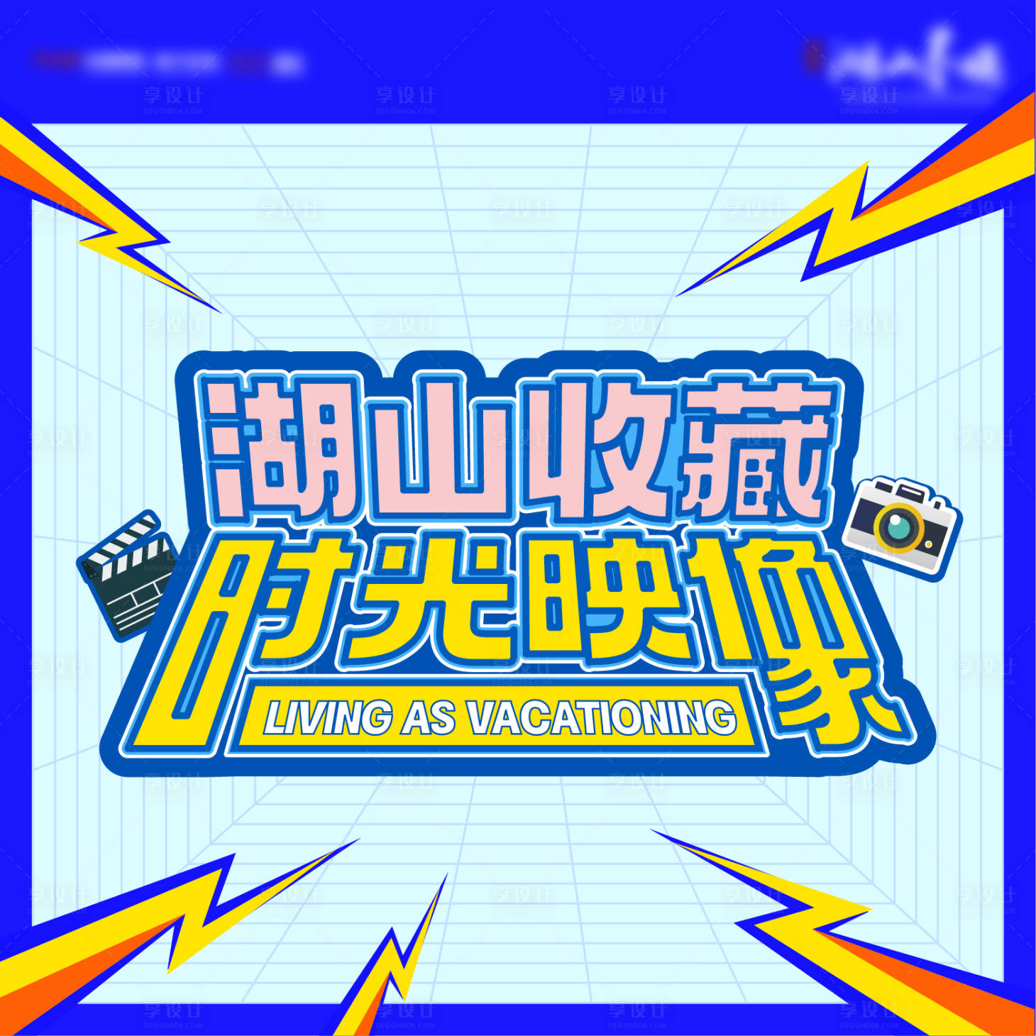 源文件下載【地產拍照牌】編號：84180011619549863