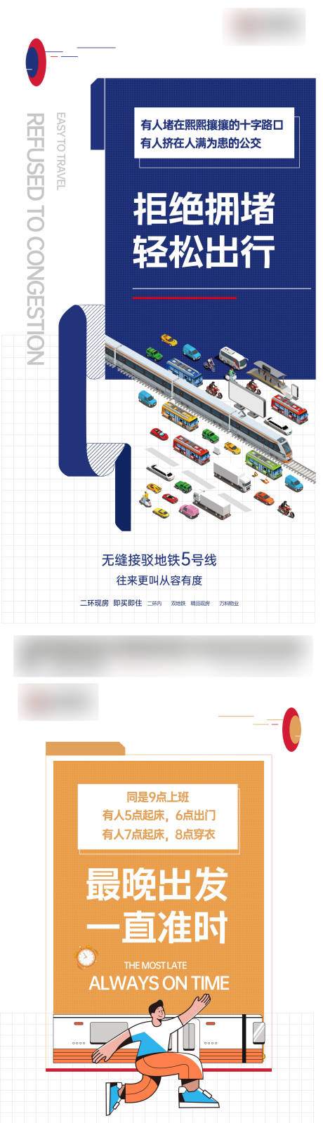 源文件下载【享设计】搜索编号：11880011839322507【地产价值点海报】
