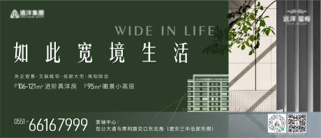 源文件下载【地产洋房主画面】编号：12040011690147167
