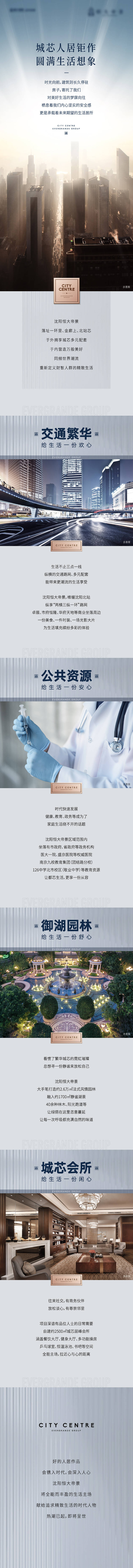 源文件下載【房地產長圖】編號：93700011948727532