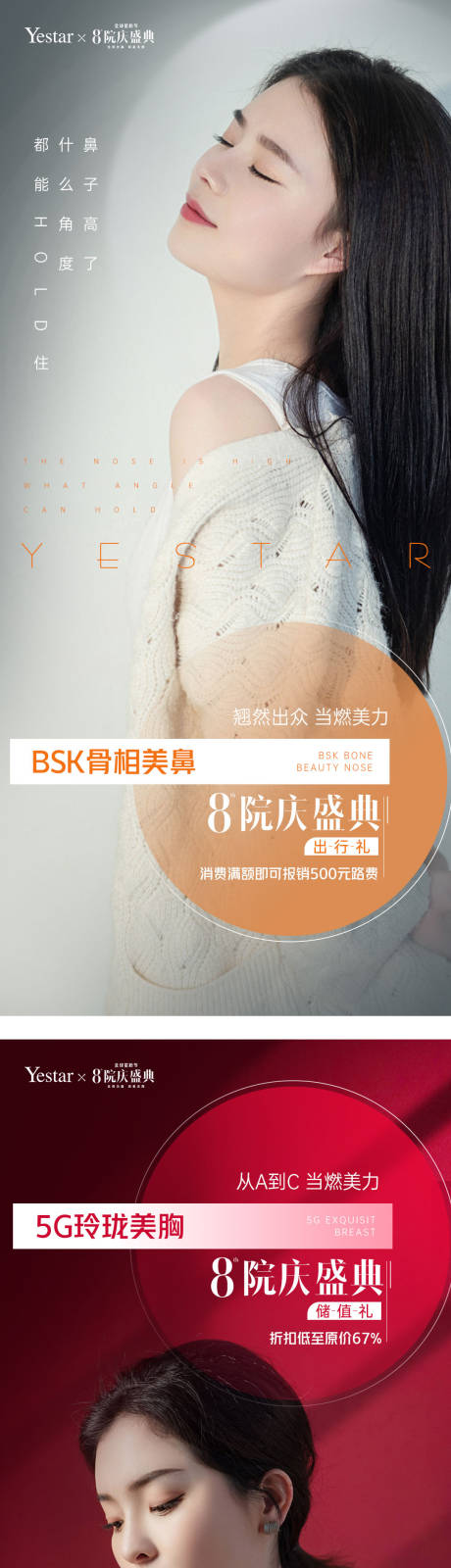源文件下载【医美热点词海报】编号：47910011489326398