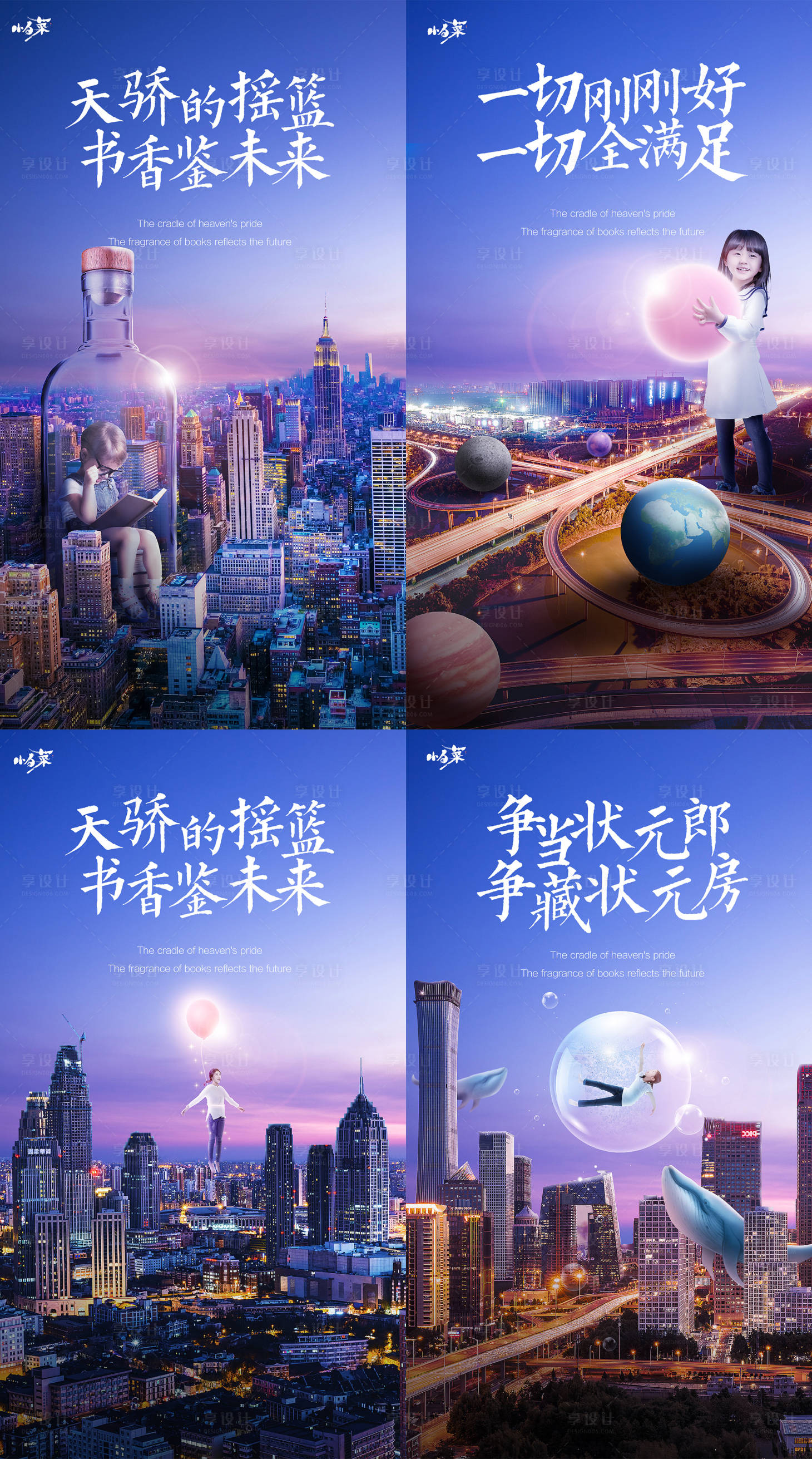 源文件下載【地產微信】編號：26510011855211848
