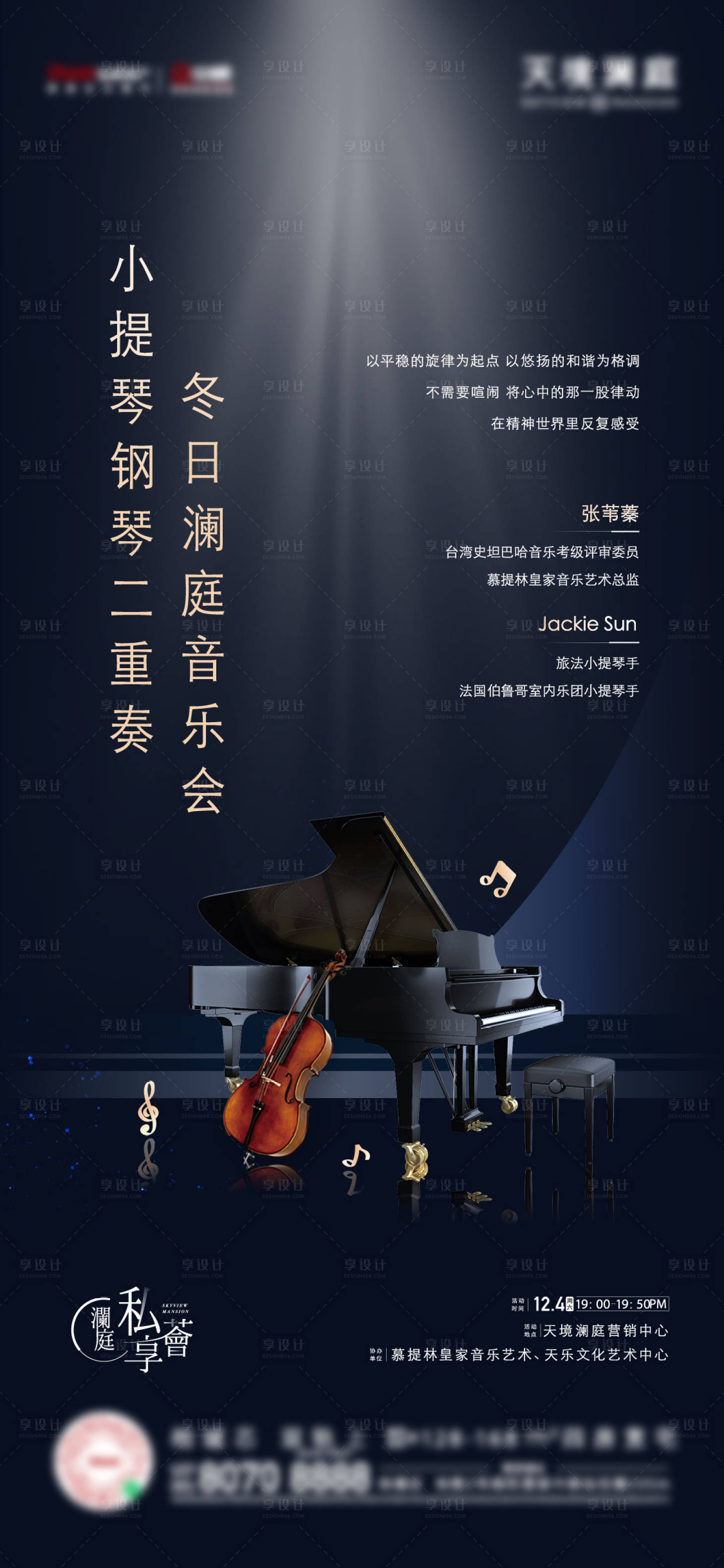 源文件下载【享设计】搜索编号：21970011734925762【活动刷屏】