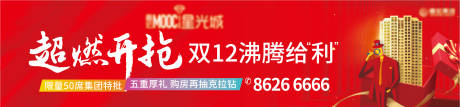 源文件下载【双十二热销户外海报】编号：82750011394959008