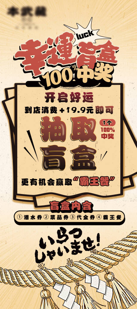 源文件下载【餐饮日料活动海报】编号：40860011470557380