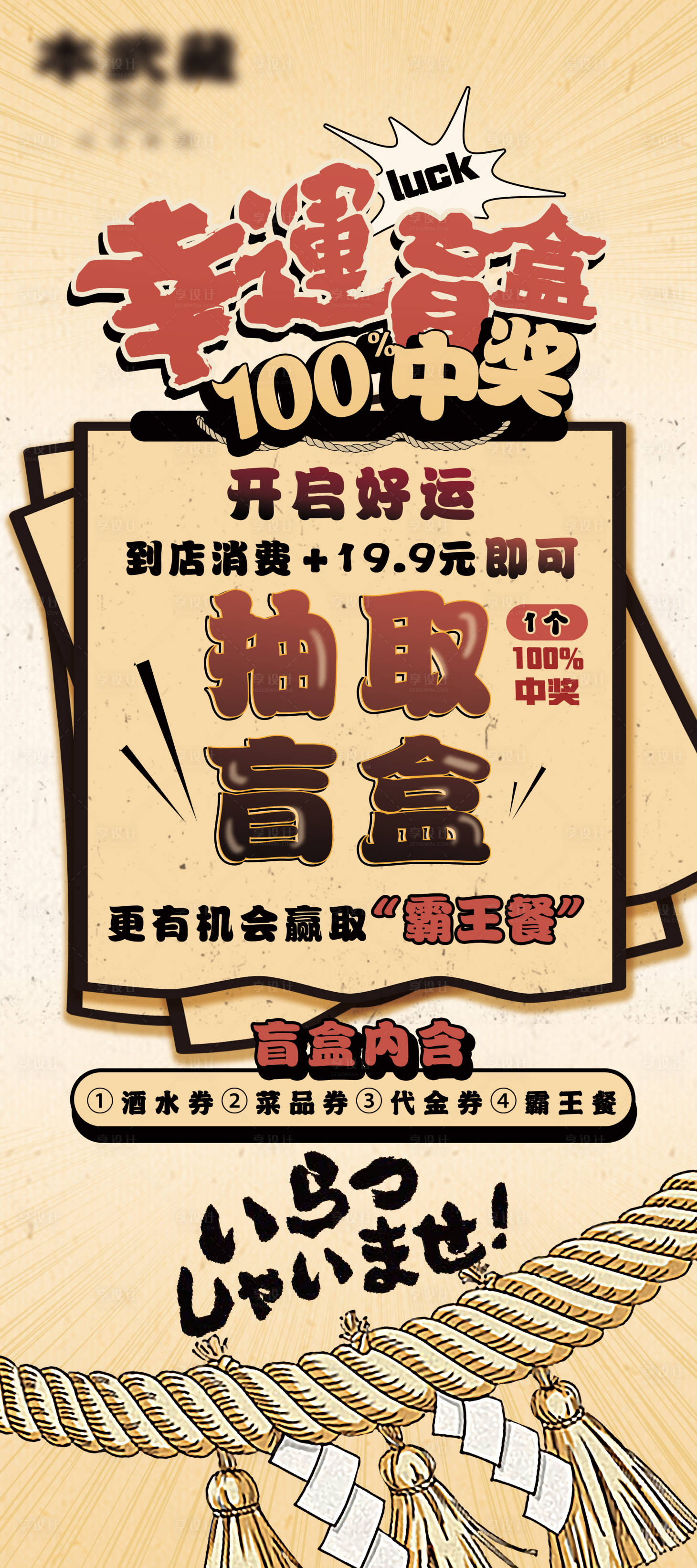 源文件下载【餐饮日料活动海报】编号：40860011470557380