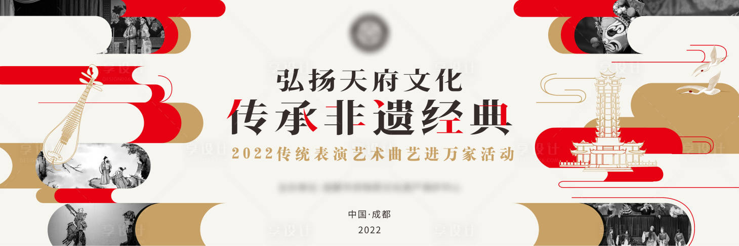 源文件下载【非遗文化曲艺背景板】编号：20220831115057887