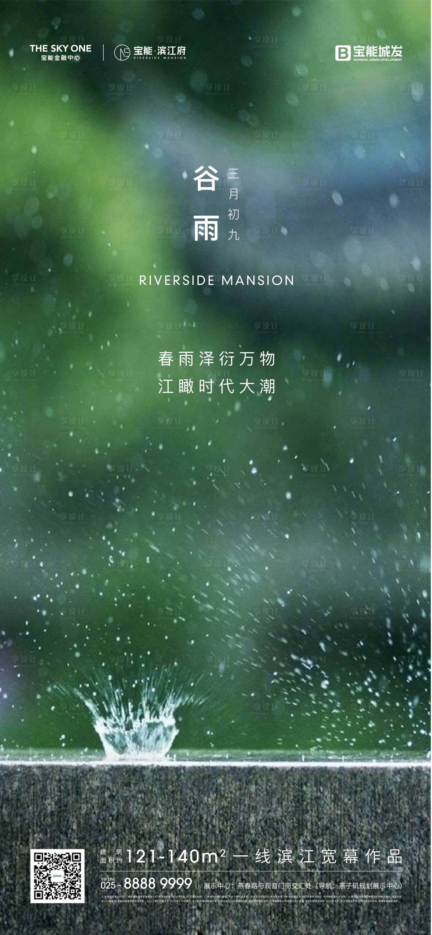 源文件下載【享設(shè)計(jì)】搜索編號(hào)：16320011484403253【海報(bào)  】