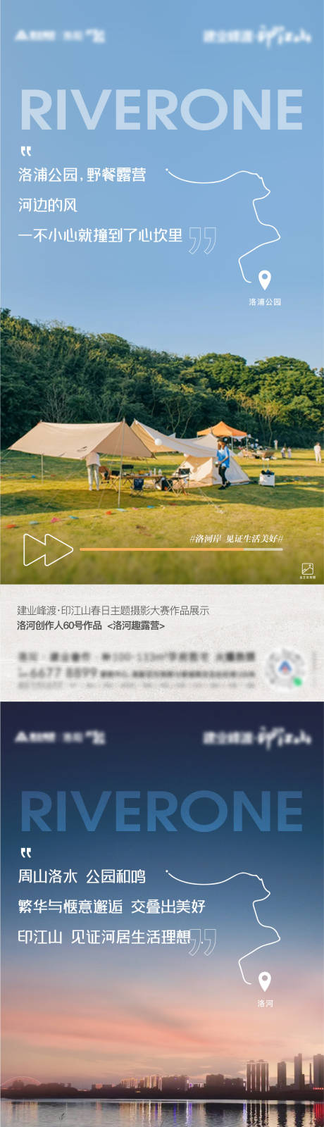 源文件下載【享設計】搜索編號：36130011811357782【春日攝影活動海報】