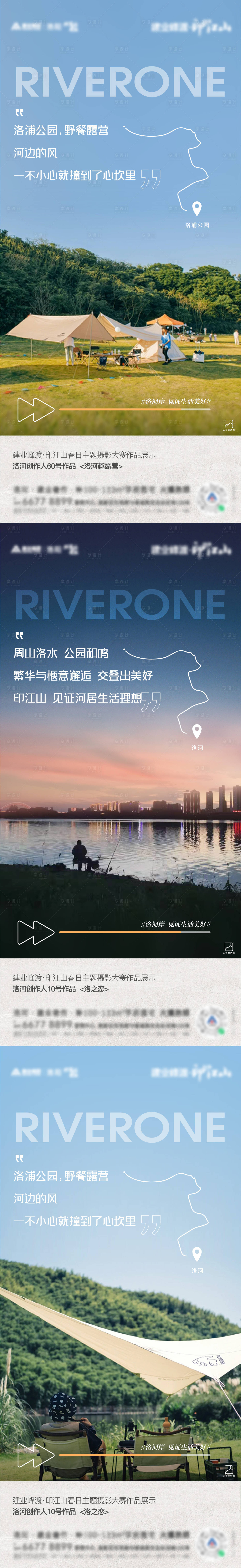 源文件下载【享设计】搜索编号：36130011811357782【春日摄影活动海报】