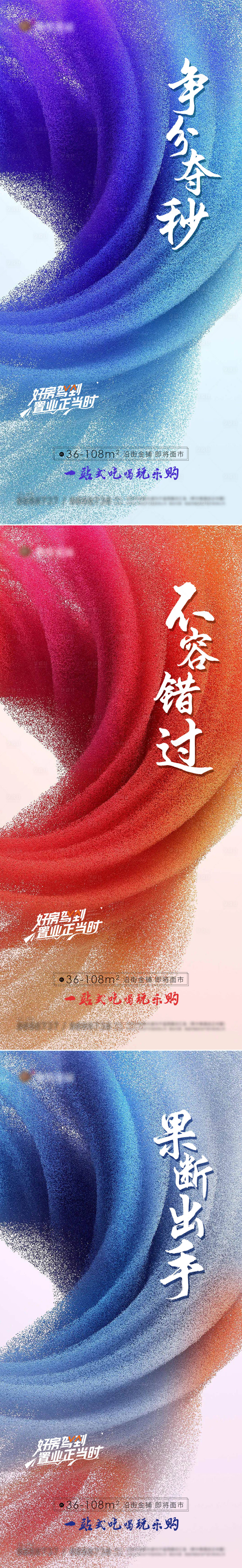 源文件下载【享设计】搜索编号：79580011531348710【地产炫彩 】