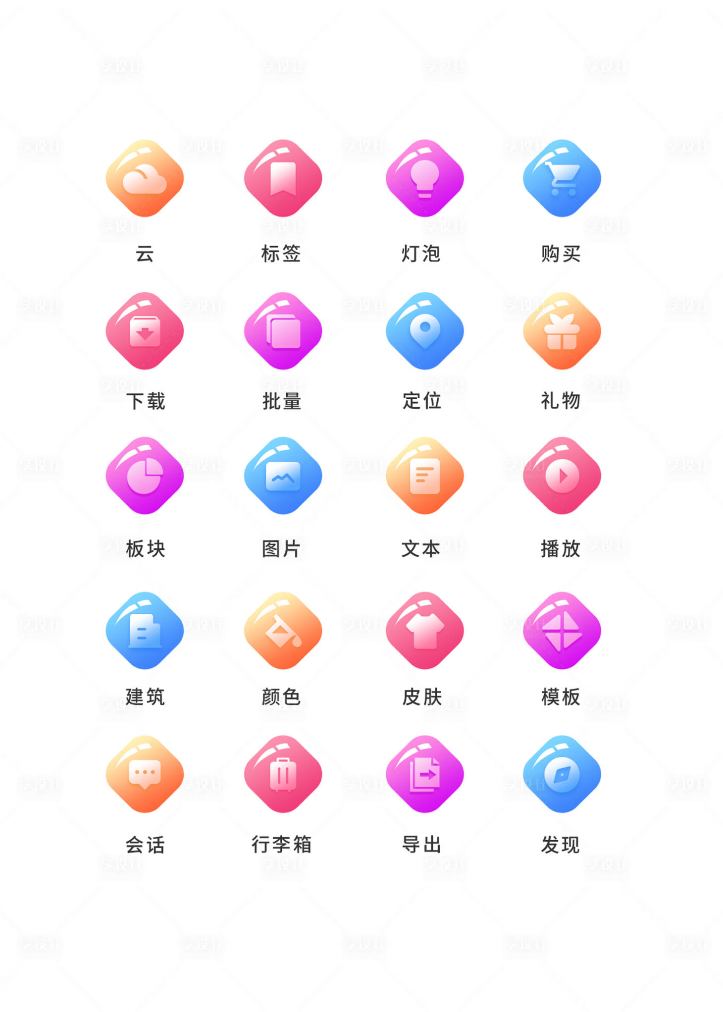 源文件下載【享設計】搜索編號：76590011499107022【app工具UI圖標】