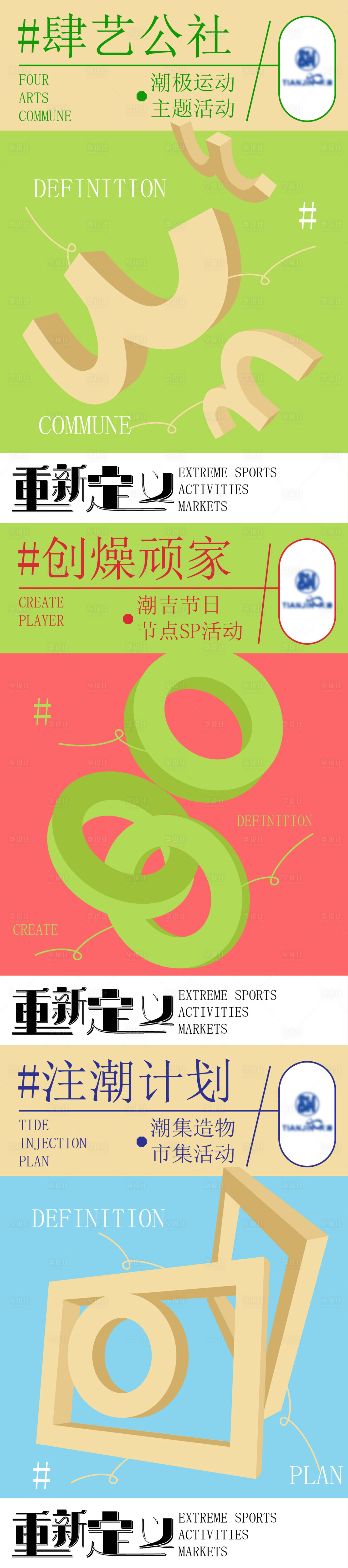 源文件下载【享设计】搜索编号：42070011860038330【商业海报】