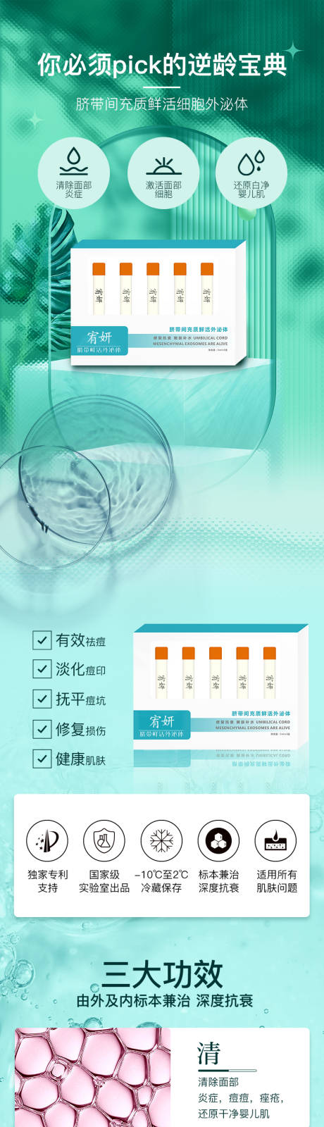 源文件下载【享设计】搜索编号：91750011697361062【化妆品详情页】