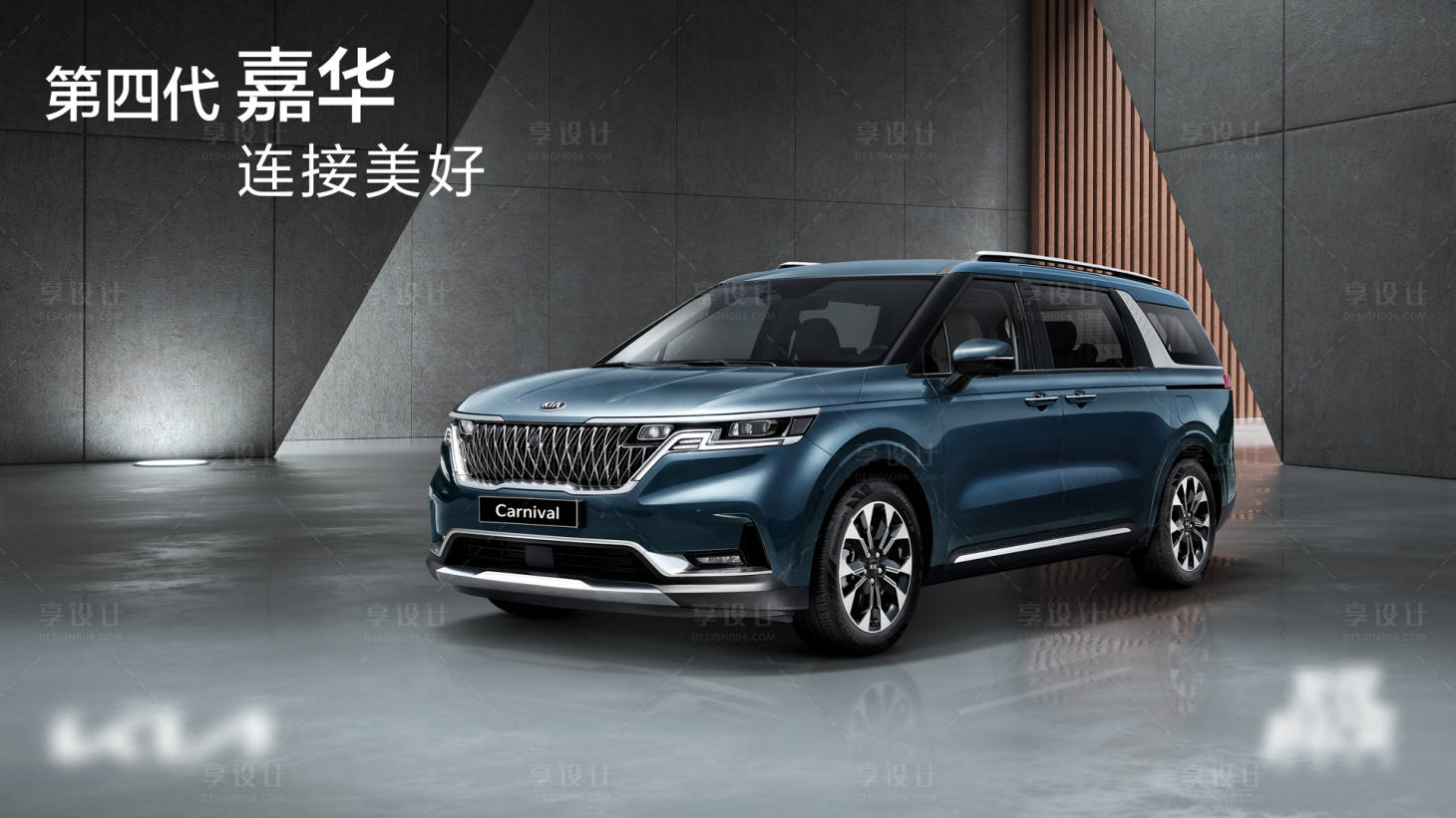 源文件下载【质感汽车上市kv】编号：88040011800299446