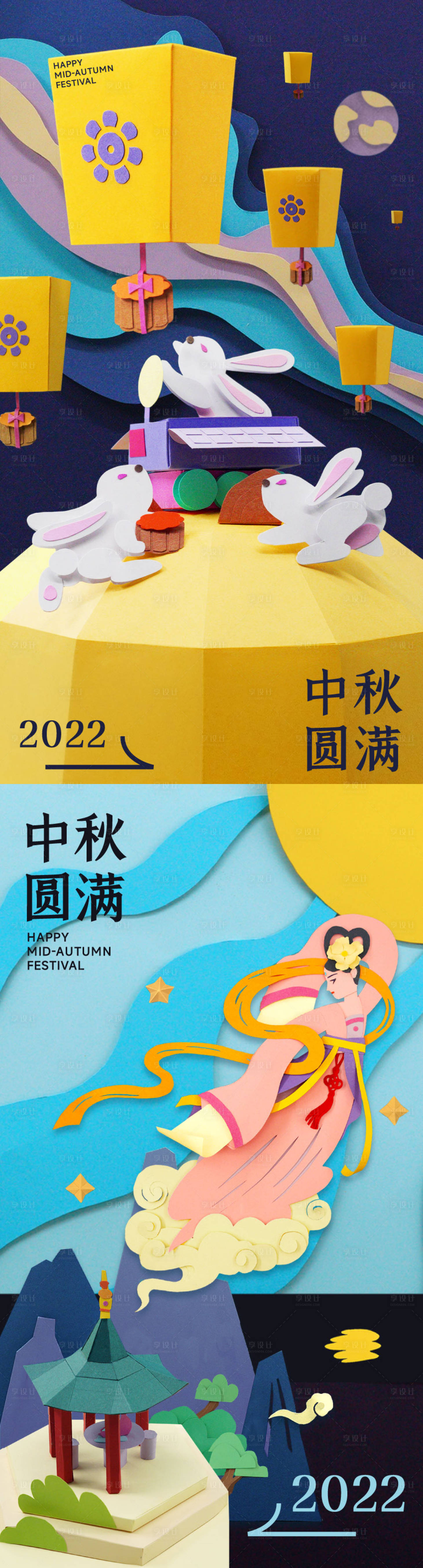 源文件下載【享設計】搜索編號：27510011910581333【中秋節海報】