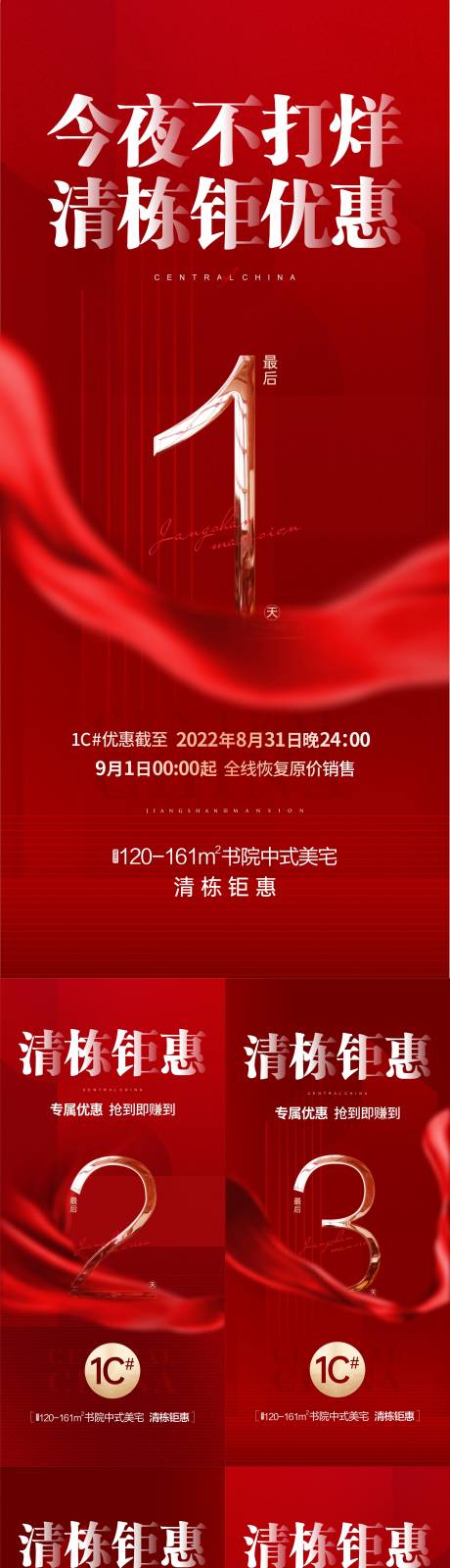 源文件下载【清栋倒计时】编号：20220825145714798