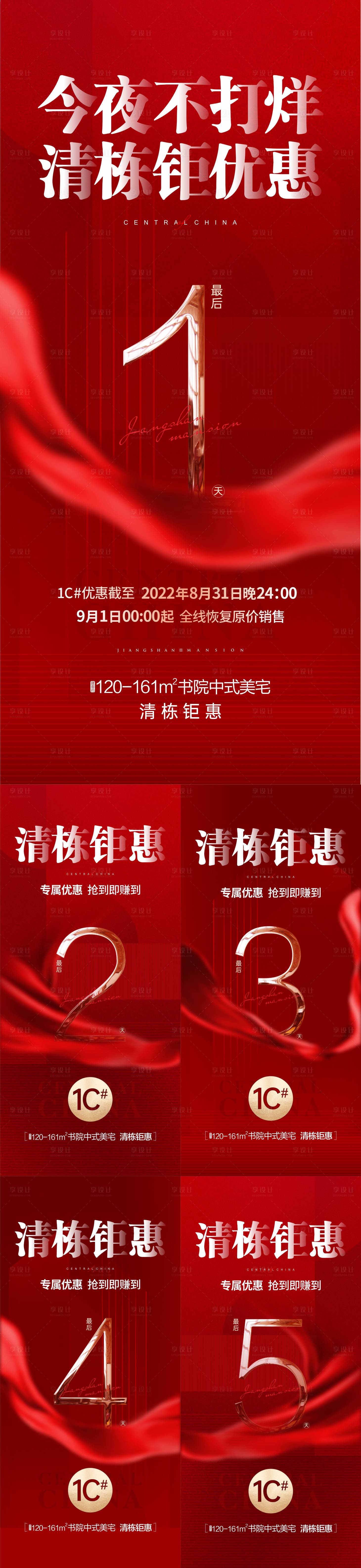源文件下载【清栋倒计时】编号：18200011852274246