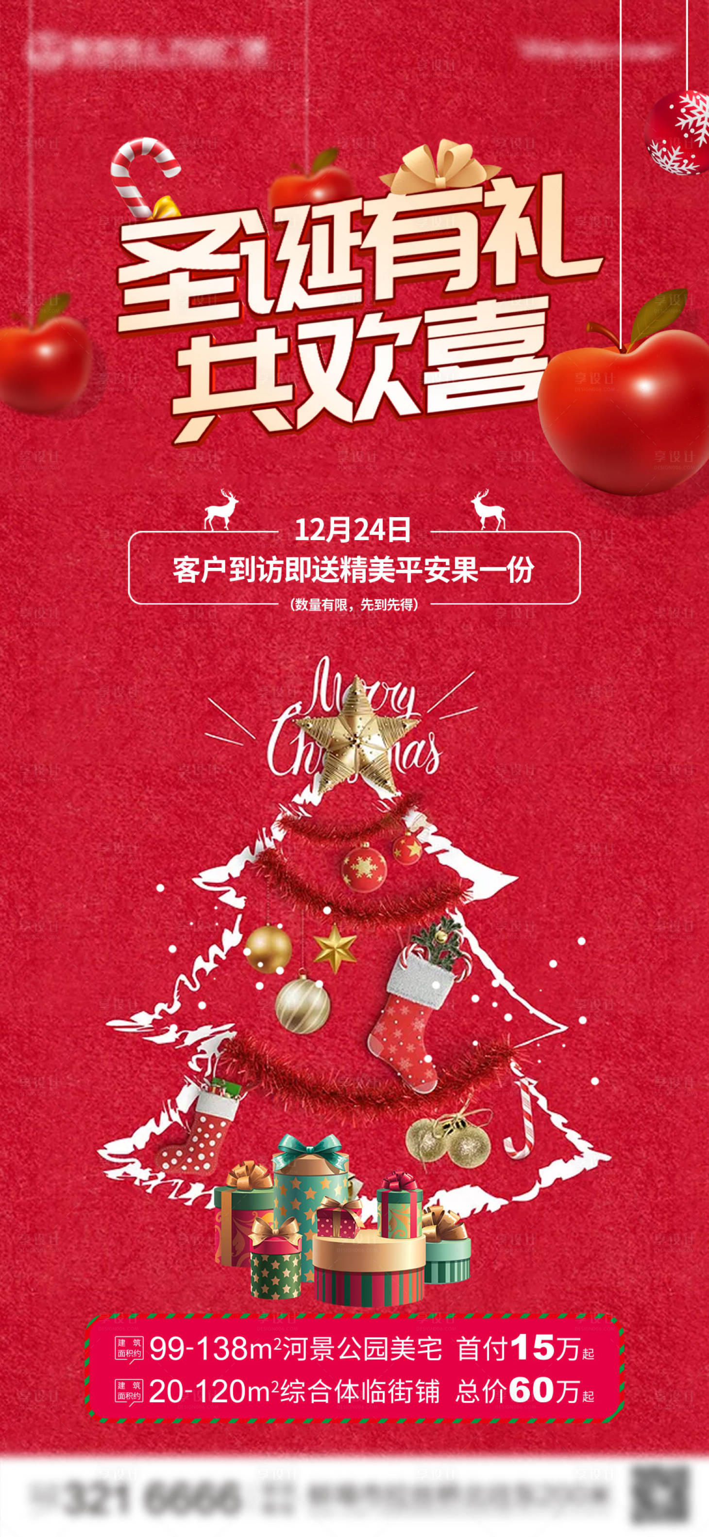 源文件下載【圣誕刷屏】編號：58310011413863053