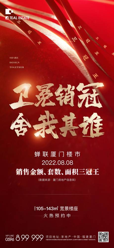 源文件下载【地产热销】编号：74390011932017914