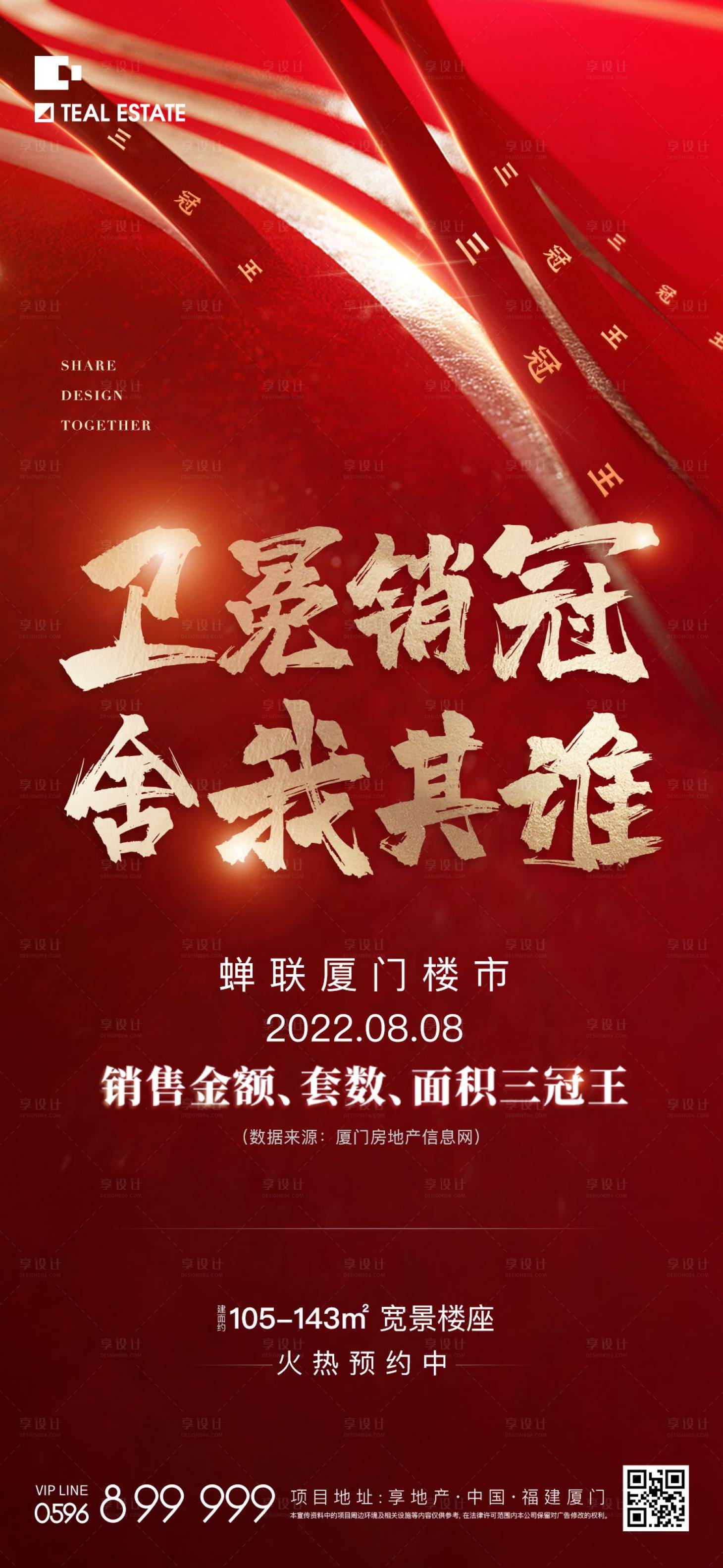源文件下載【地產(chǎn)熱銷】編號(hào)：74390011932017914