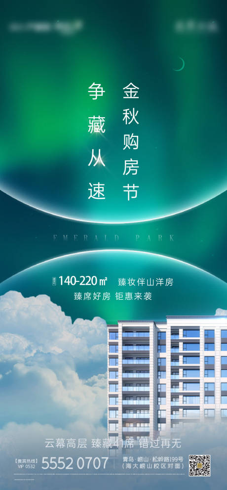 源文件下载【地产购房节海报】编号：20220831112046750