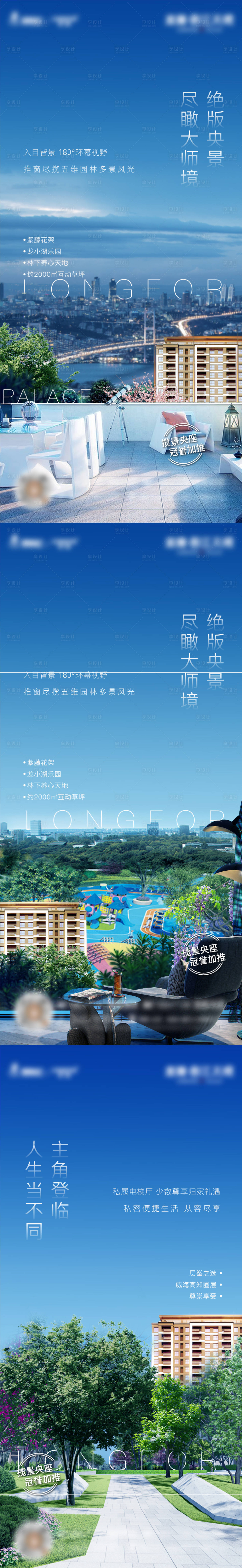 源文件下載【享設(shè)計(jì)】搜索編號(hào)：89860011467082132【地產(chǎn)洋房加推價(jià)值系列刷屏海報(bào)】