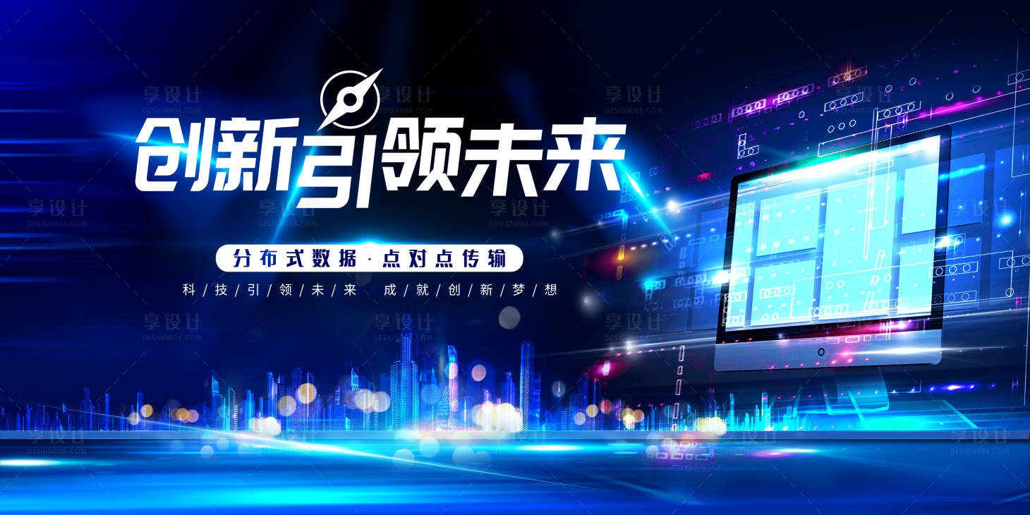源文件下載【享設計】搜索編號：46070011397076701【會議背景展板】