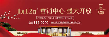源文件下载【红色地产开放主画面】编号：23380011421444184
