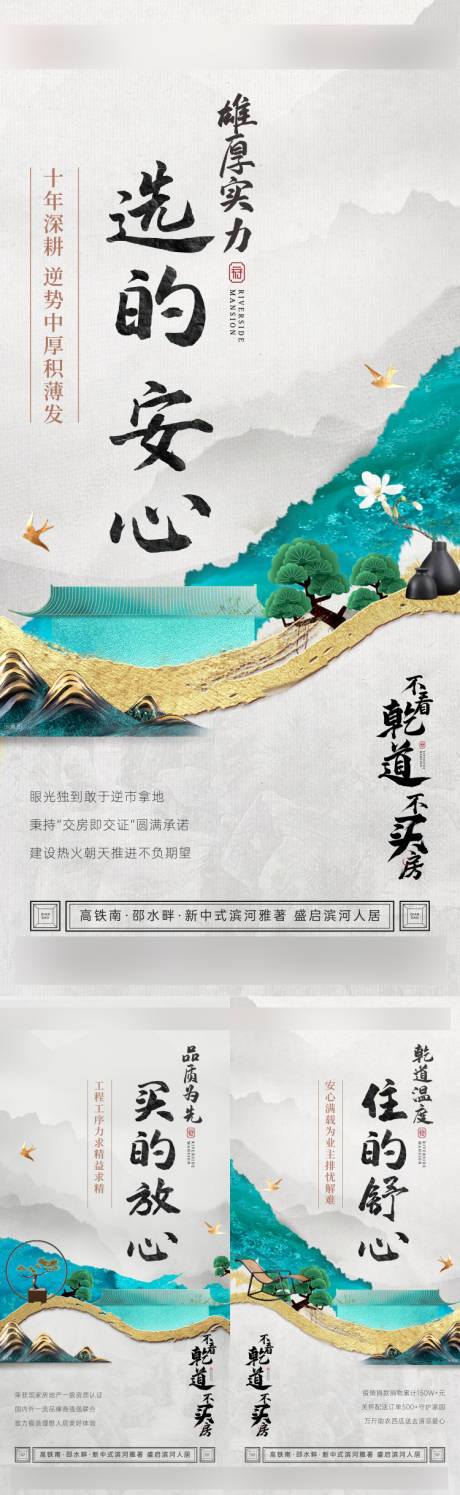 源文件下載【享設(shè)計(jì)】搜索編號：58470011930974954【中式價(jià)值系列單圖】