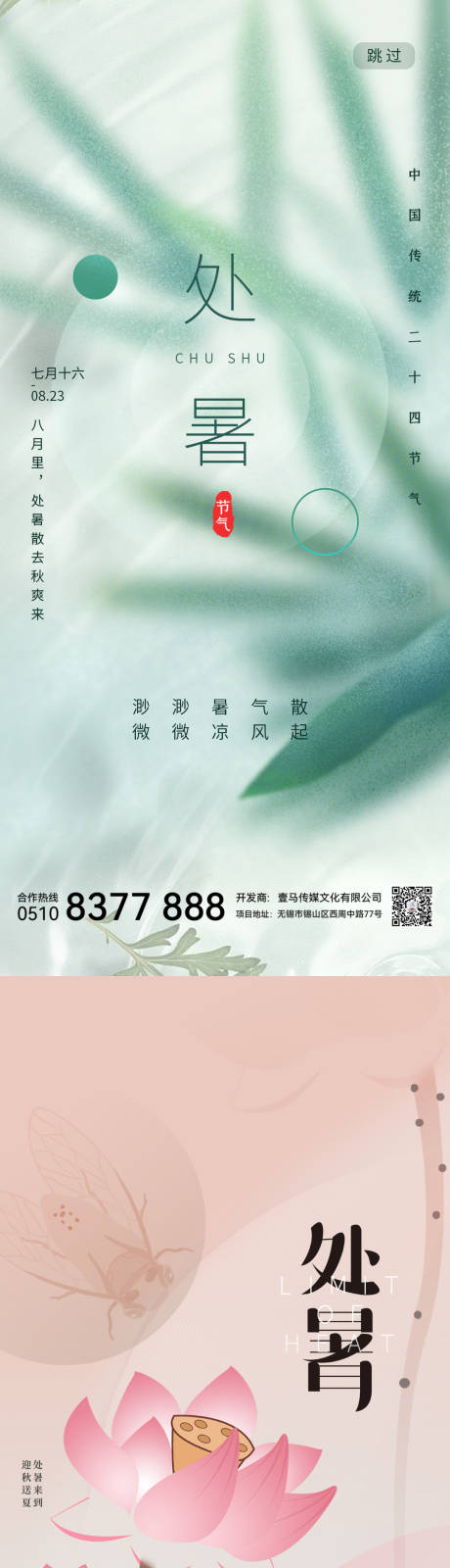 源文件下载【节日海报】编号：20220812080455872