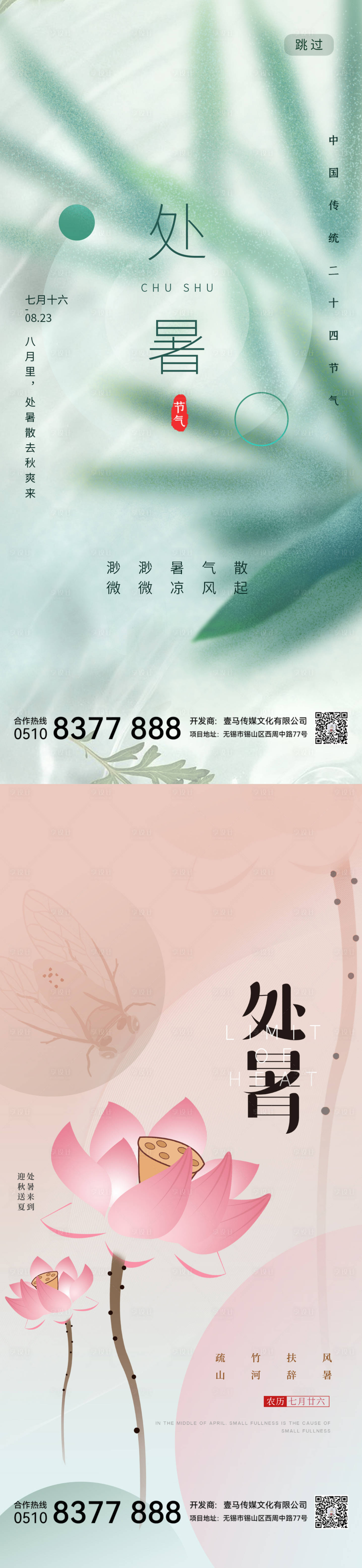 源文件下载【节日海报】编号：20220812080455872