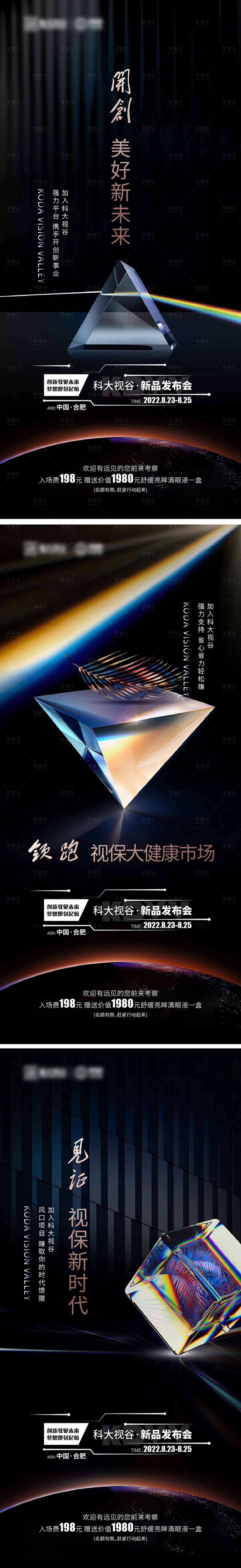源文件下载【享设计】搜索编号：18500011886332541【黑色玄金招商】
