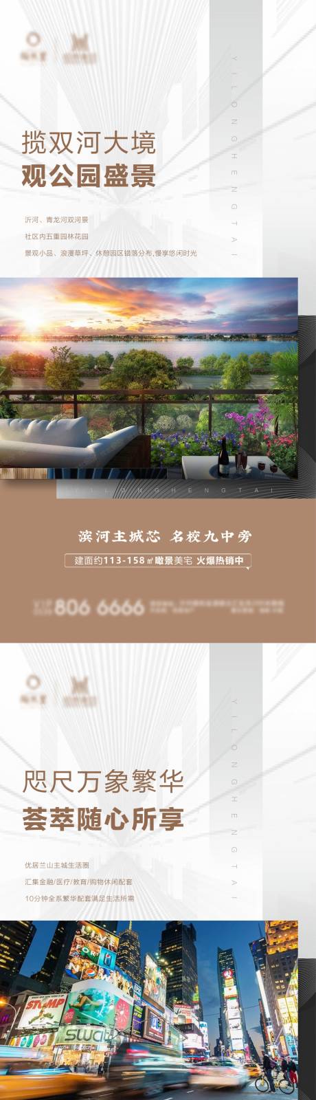 源文件下載【享設計】搜索編號：60150011457426153【房地產價值點海報02】