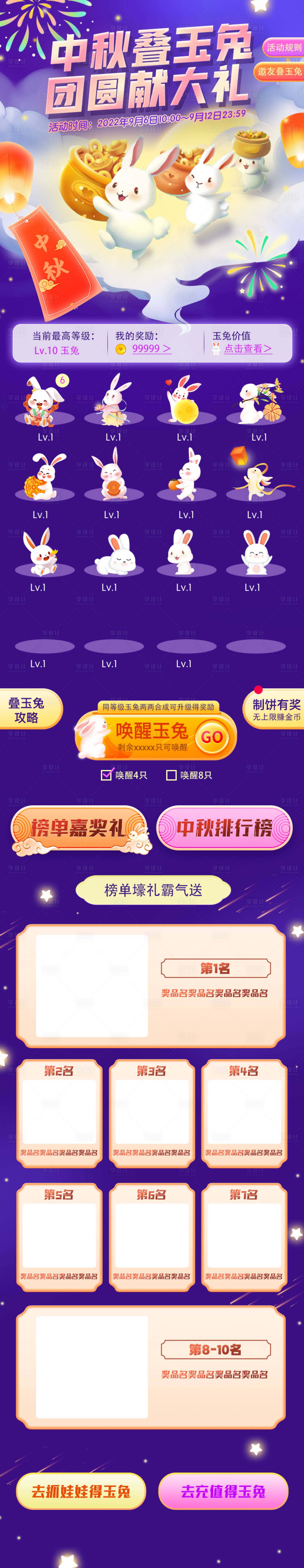 源文件下載【享設計】搜索編號：17000011944908318【中秋節海報】