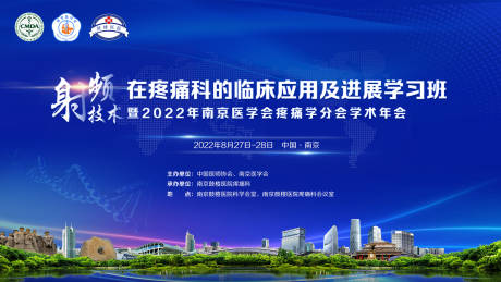 源文件下载【医疗会议背景】编号：21020011567952518