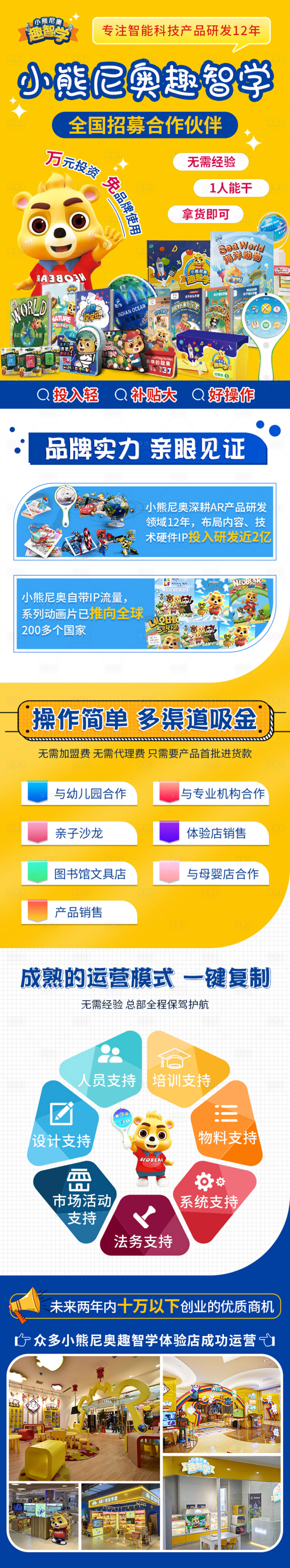 源文件下载【享设计】搜索编号：43590011922121232【儿童课程学习页面】