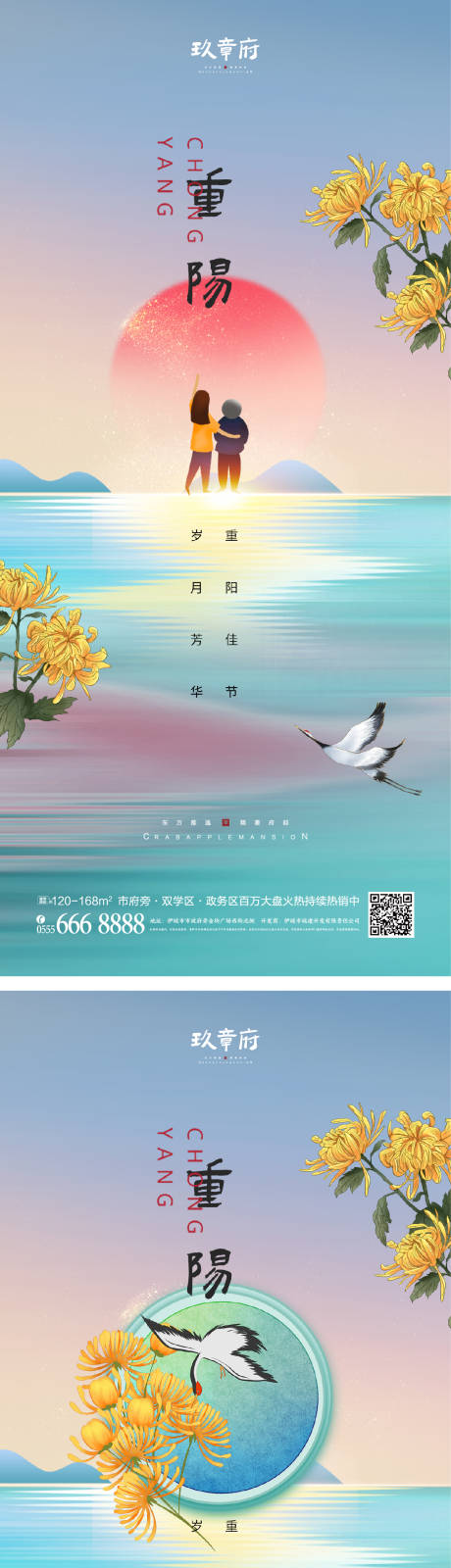 源文件下载【重阳节海报】编号：20040011841383187