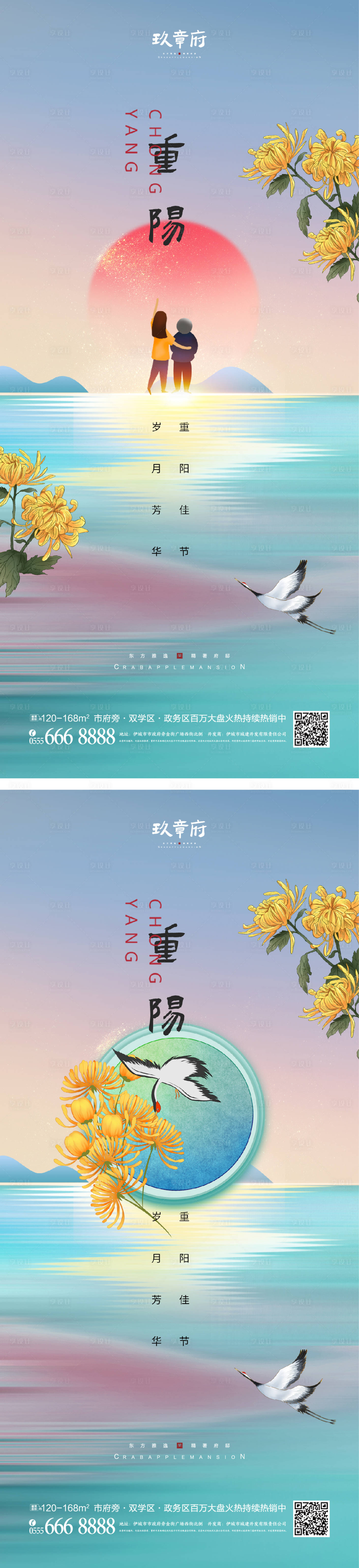 源文件下載【享設計】搜索編號：20040011841383187【重陽節海報】