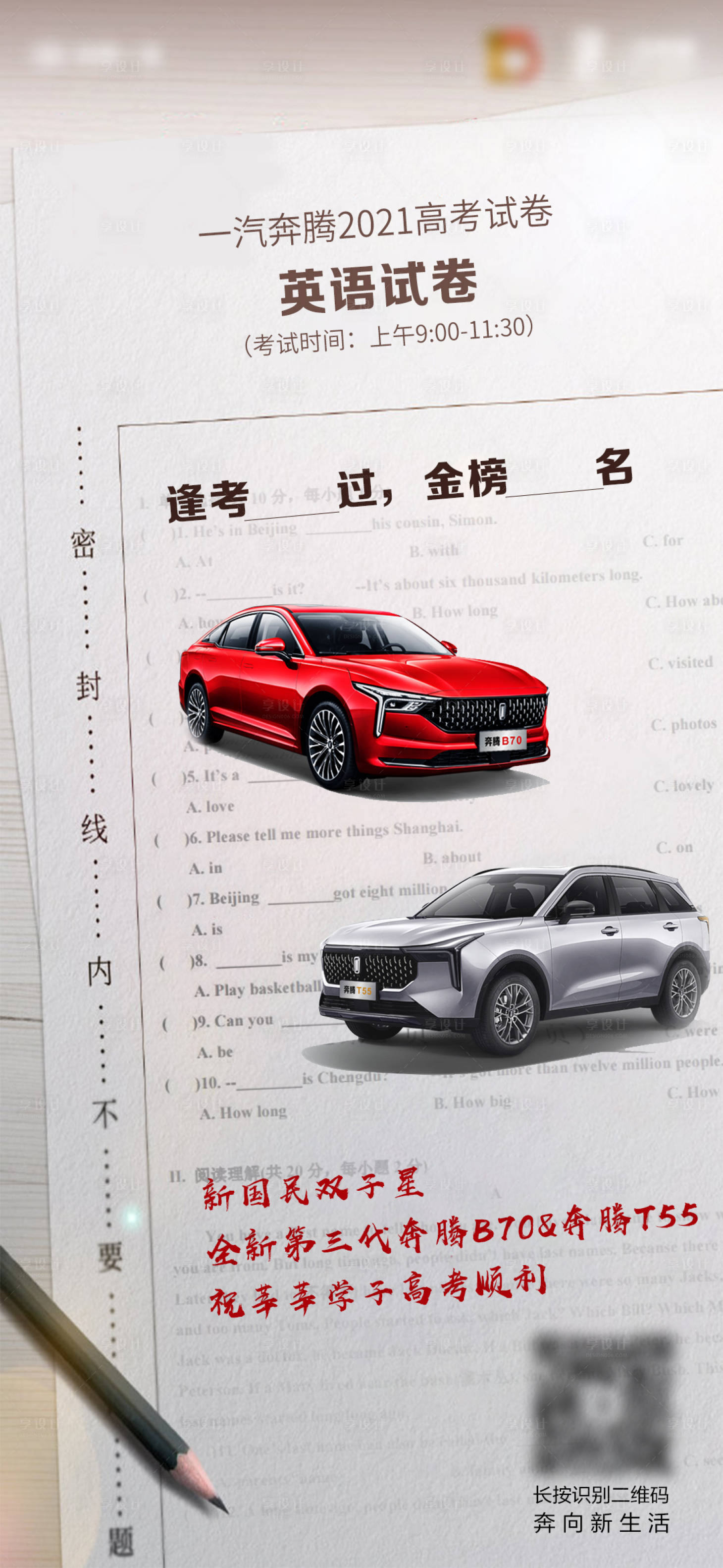源文件下载【享设计】搜索编号：78810011558397559【高考热点】